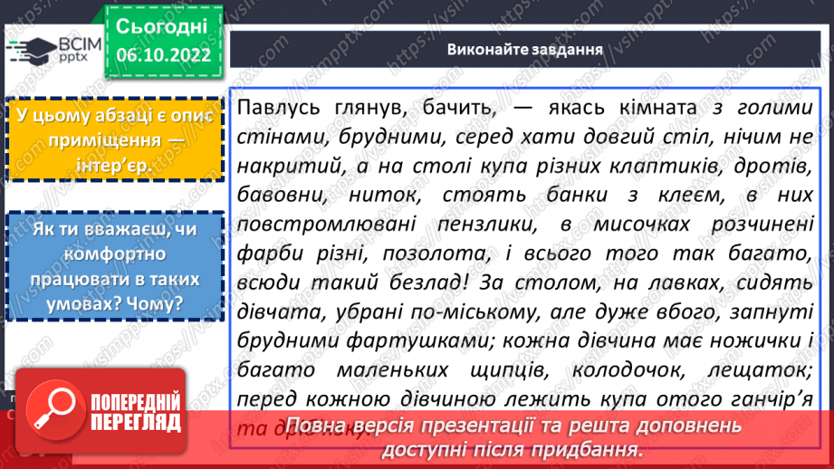 №16 - Чарівні перетворення, їхня роль у казці. Соціальні мотиви в казці «Лелія».9