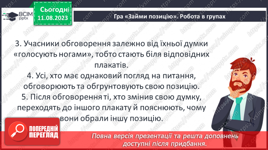 №27 - «Лобо – володар Курумпо». Зображення поведінки та звичок звірів в оповіданні15 №27 - «Лобо – володар Курумпо». Зображення поведінки та звичок звірів в оповіданні15