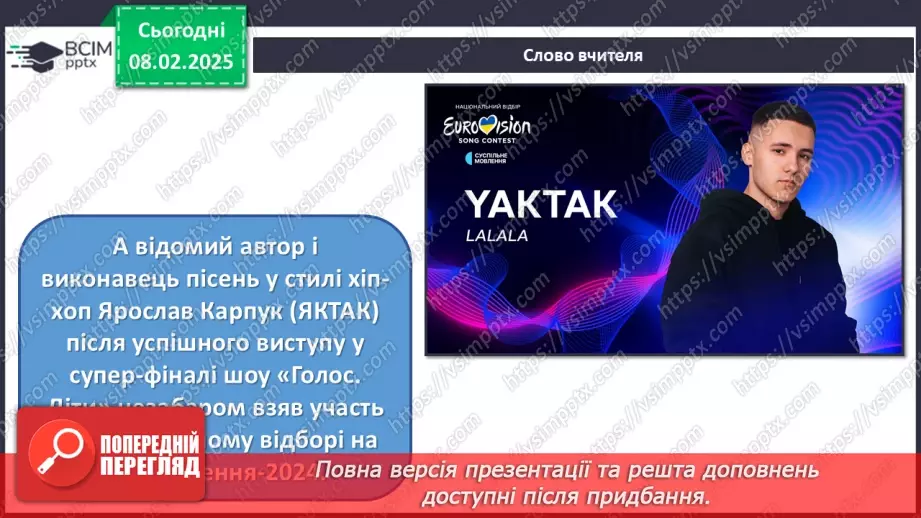 №022 - Музичні концерти, фестивалі, флешбоми9 №022 - Музичні концерти, фестивалі, флешбоми9