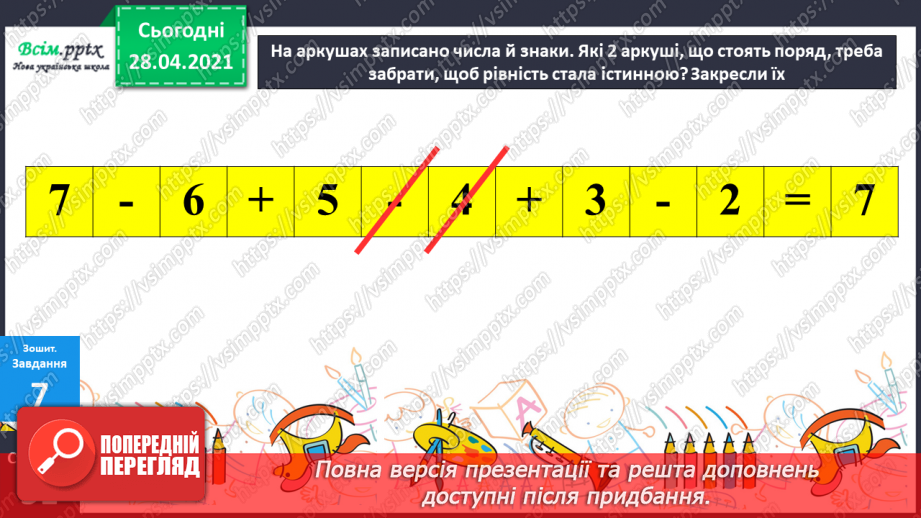 №086 - Письмове віднімання двоцифрових чисел. Розширена задача на зведення до одиниці, що містить буквені дані.35