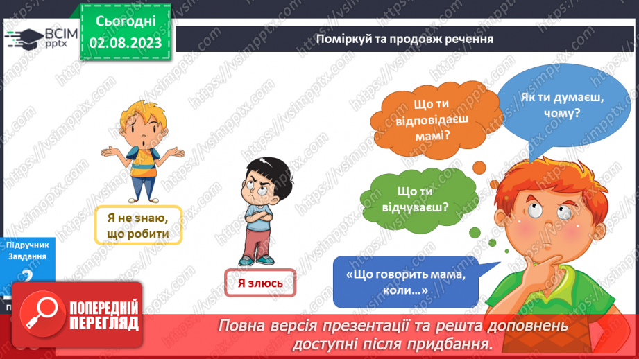 №078-79 - Моя родина9
