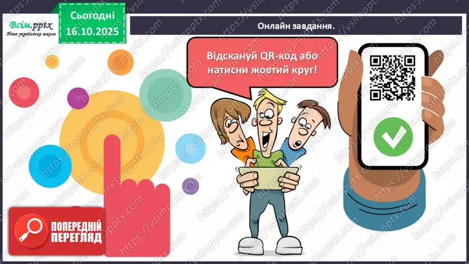 №033 - Закріплення складу чисел 2 – 5.22 №033 - Закріплення складу чисел 2 – 5.22