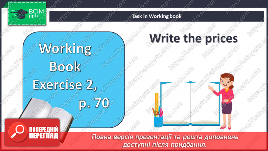 №093 - Гроші та ціни20 №093 - Гроші та ціни20