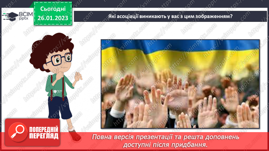 №061 - Історія рідного краю22 №061 - Історія рідного краю22