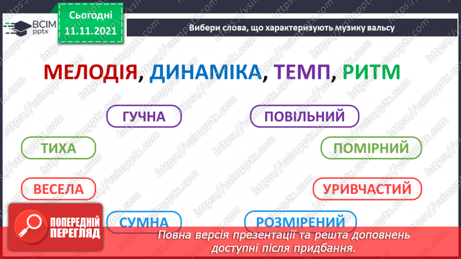 №012 - Балет СМ: С. Прокоф’єв. «Танок із віником», «Вальс», «Адажіо» (із балету «Попелюшка»)8