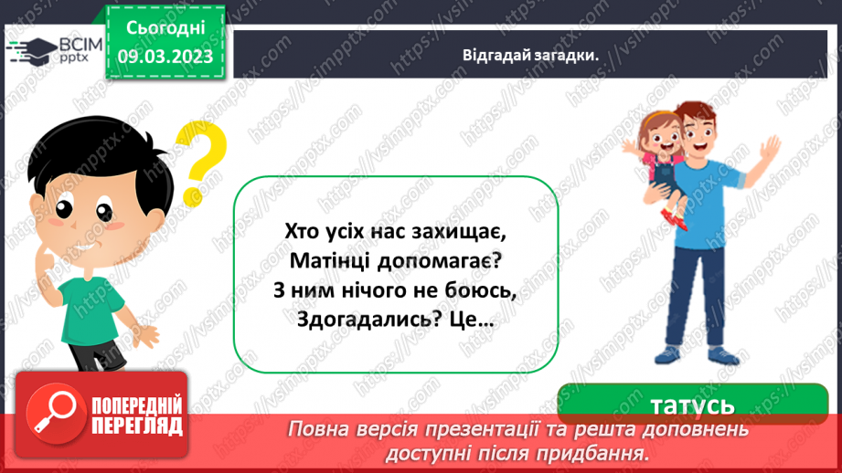 №0079 - Родинне дерево9 №0079 - Родинне дерево9