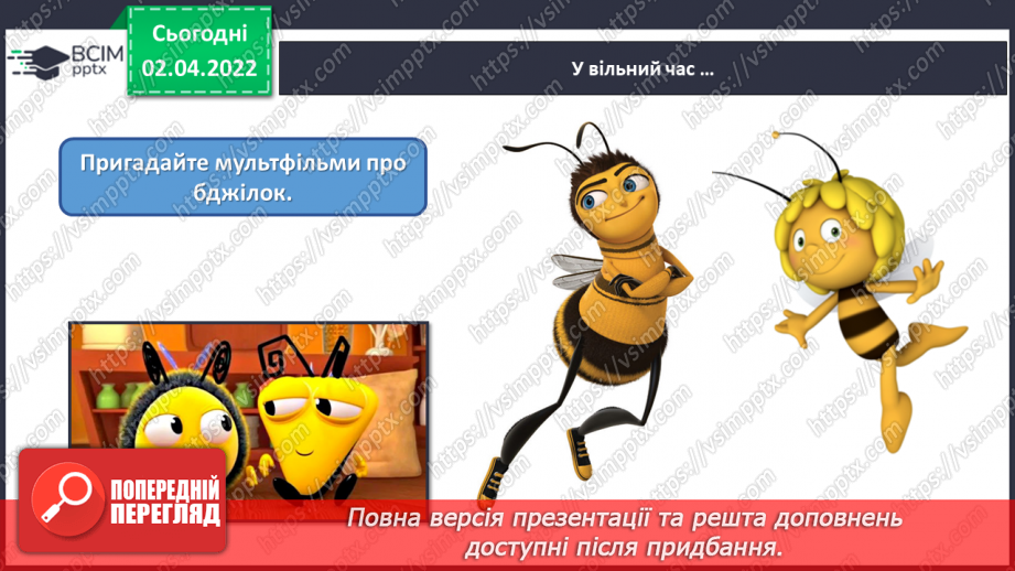 №028 - Порівняння між собою розмірів частин цілого (уявлення про пропорції); повторення понять: скульптура, кругла і рельєф; форма і колір18