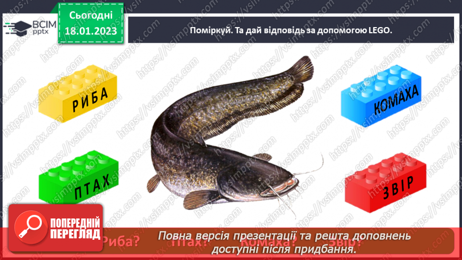 №0060 - Перевір себе21 №0060 - Перевір себе21