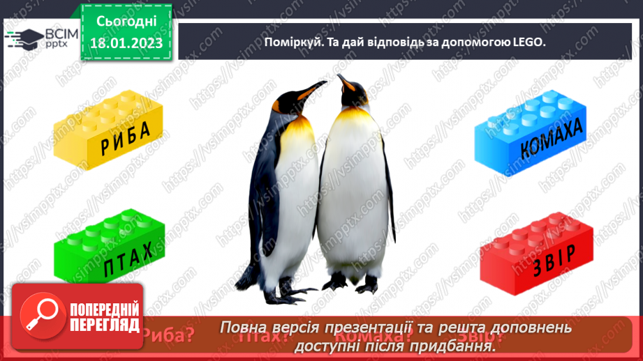 №0060 - Перевір себе24 №0060 - Перевір себе24