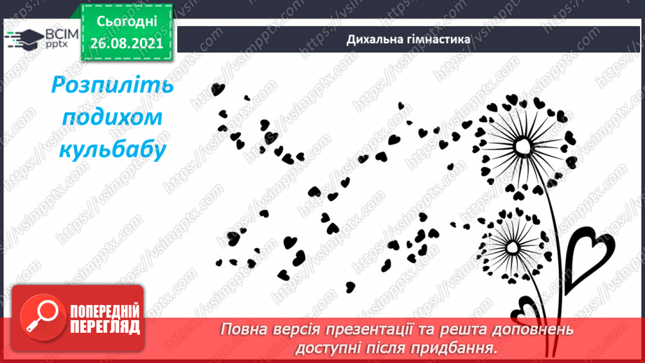 №006 - Дж. Стронг «Дзвінок інспектора» уривок з повісті  « Гример у школі» (продовження)3