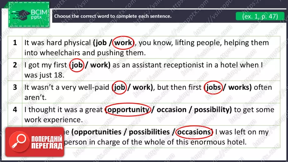 №11 - Перерва між школою та університетом і перша робота.24 №11 - Перерва між школою та університетом і перша робота.24