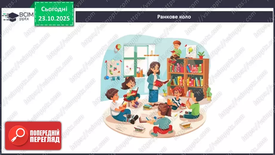 №030 - Корисні копалини. Використання та охорона корисних копалин.2 №030 - Корисні копалини. Використання та охорона корисних копалин.2