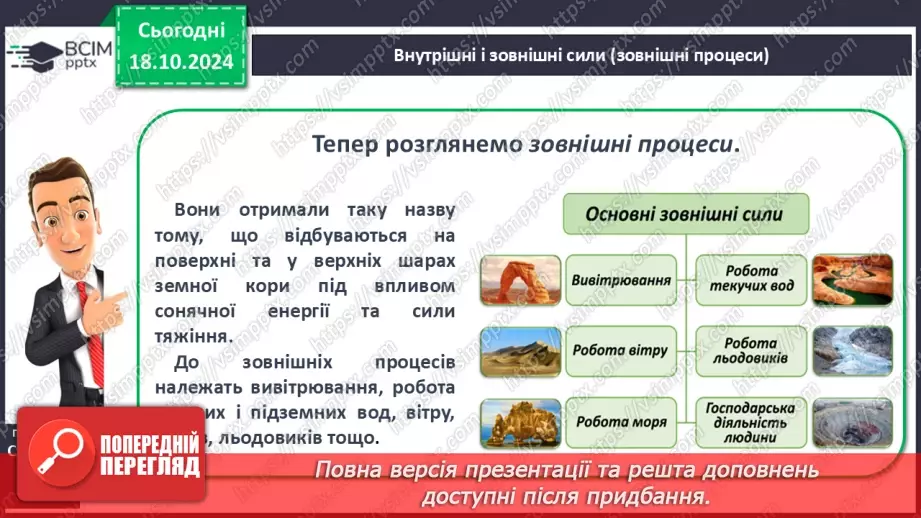 №17 - Абсолютна і відносна висота точок. Горизонталі. Шкала висот і глибин.7