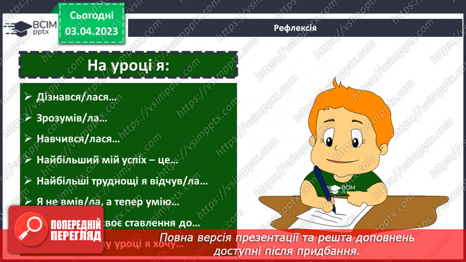 №148 - Розв’язування задач і вправ. Самостійна робота18