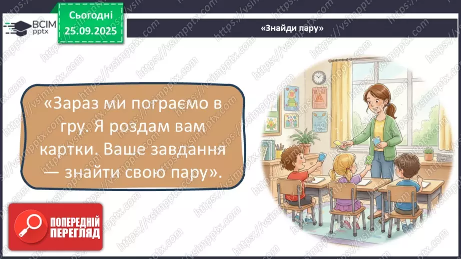 №0018 - Узагальнення і систематизація знань учнів20 №0018 - Узагальнення і систематизація знань учнів20
