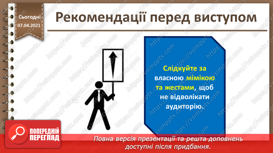 №34 - Захист проекту8