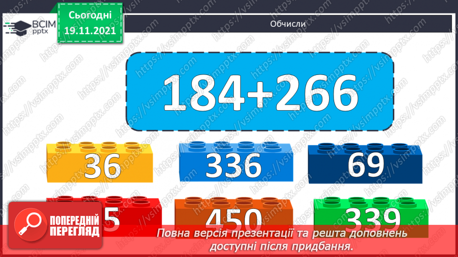 №062 - Ділення з остачею на 10, 100, 1000. Письмове ділення багатоцифрового числа на одноцифрове.4 №062 - Ділення з остачею на 10, 100, 1000. Письмове ділення багатоцифрового числа на одноцифрове.4