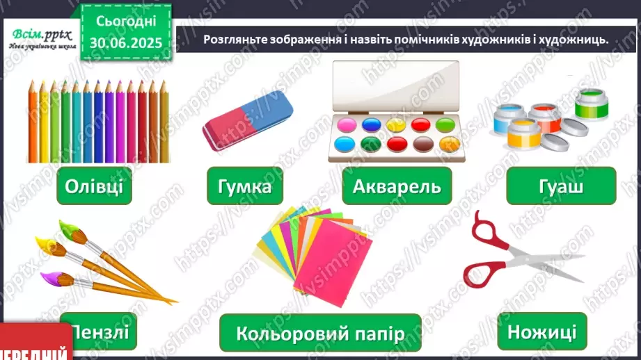 №001 - Школа радо зустрічає12 №001 - Школа радо зустрічає12