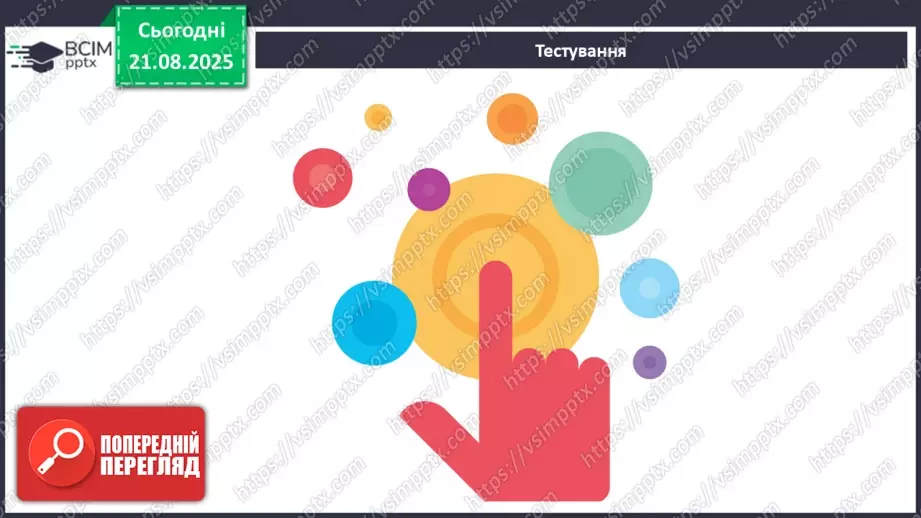 №004 - Інструктаж з БЖД. Виконання програмного коду в інтерактивному режимі.4 №004 - Інструктаж з БЖД. Виконання програмного коду в інтерактивному режимі.4