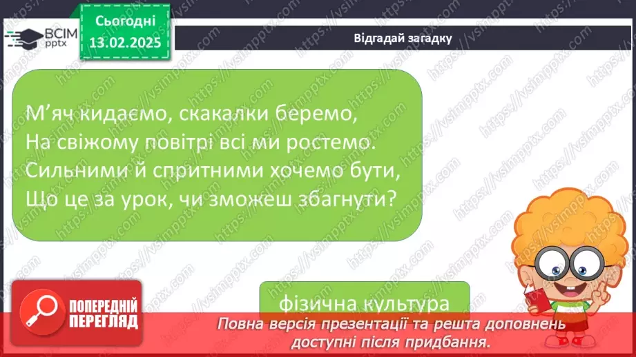 №091 - Навчаюся складати речення на задану тему.13 №091 - Навчаюся складати речення на задану тему.13