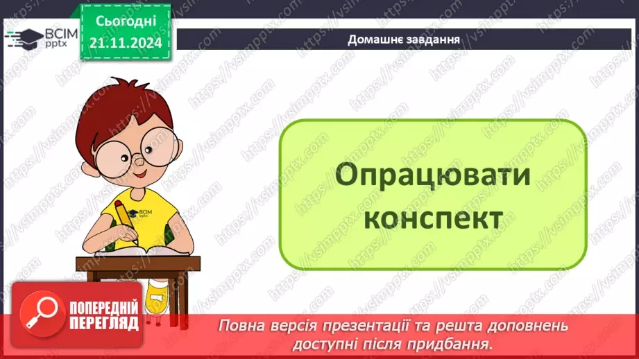 №26 - Створення та адміністрування сайту.26 №26 - Створення та адміністрування сайту.26