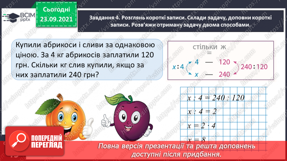 №027 - Виконуємо письмове ділення на одноцифрове число18 №027 - Виконуємо письмове ділення на одноцифрове число18