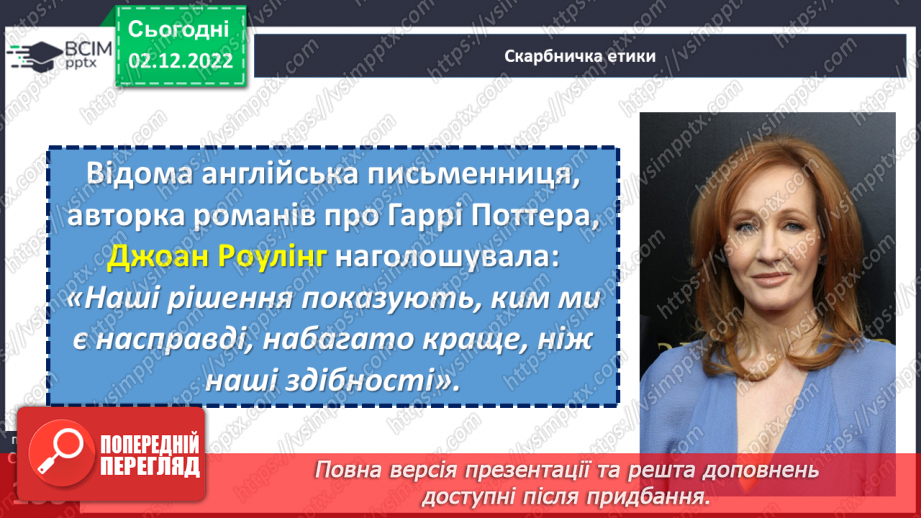 №16 - Життєві цілі, плани та перспективи. Що таке життєві цілі? Яку роль відіграє план у досягнені успіху?20
