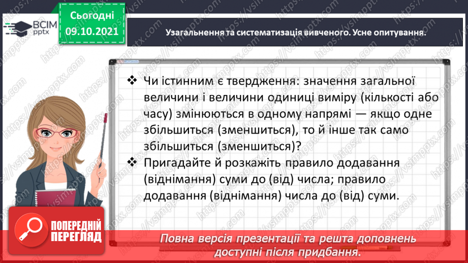 №040 - Виконуємо письмове ділення на двоцифрове число6 №040 - Виконуємо письмове ділення на двоцифрове число6