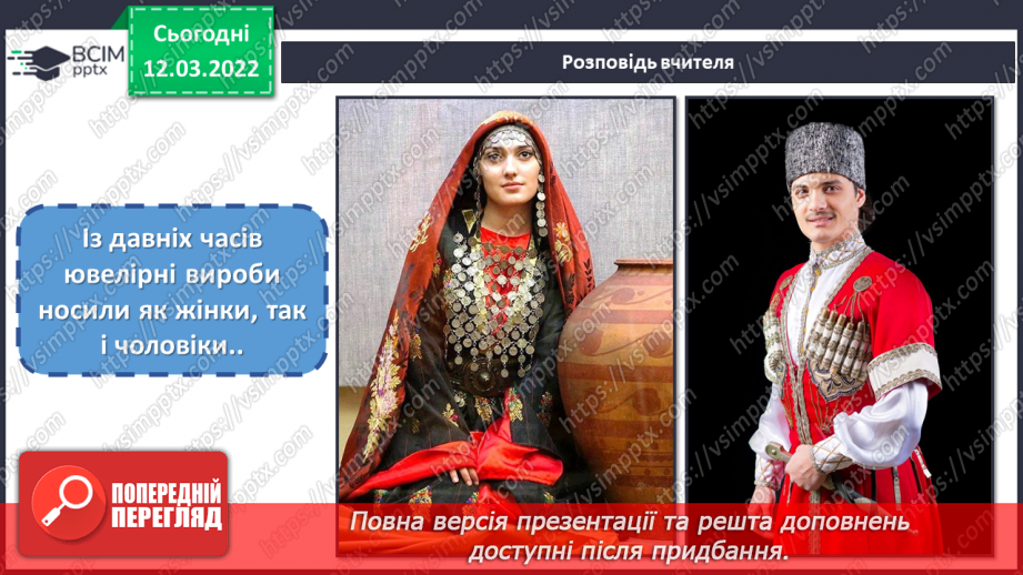 №25 - Мотиви Закавказзя. Відеомандрівка країнами Кавказу. Виконання з пластиліну прикраси на мотиви Кавказу.8 №25 - Мотиви Закавказзя. Відеомандрівка країнами Кавказу. Виконання з пластиліну прикраси на мотиви Кавказу.8