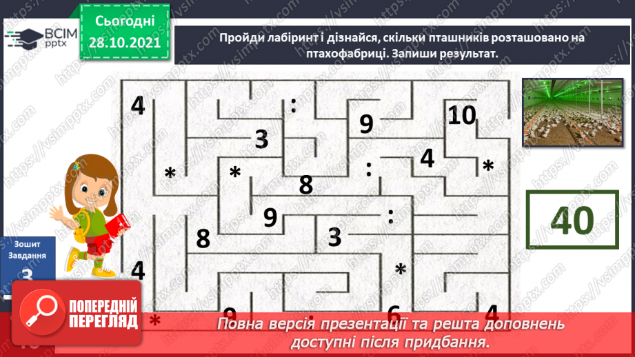 №033 - Г. Остапенко «Крихка знахідка»21 №033 - Г. Остапенко «Крихка знахідка»21