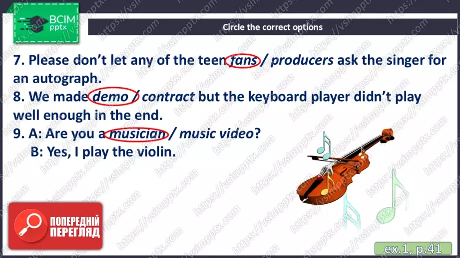 №039 - П/О. ГР3 Відомі композитори17 №039 - П/О. ГР3 Відомі композитори17