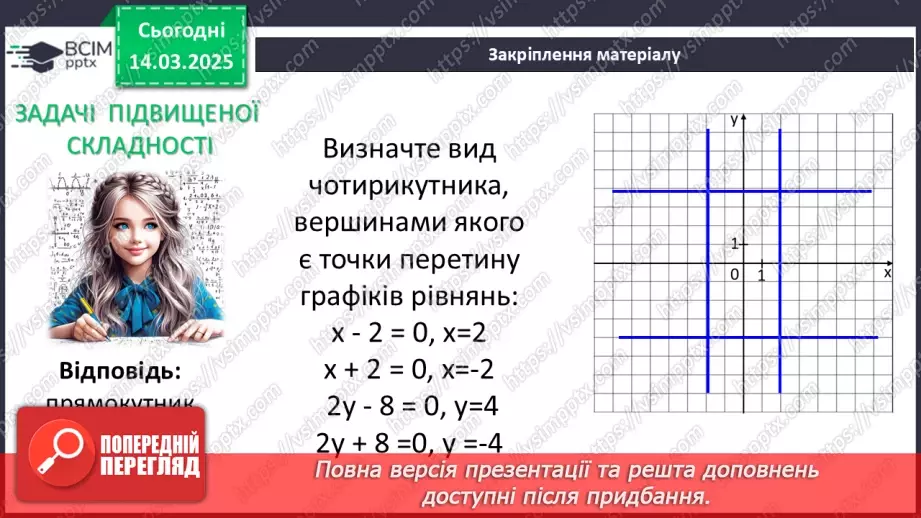 №079 - Розв’язування типових вправ і задач. _30 №079 - Розв’язування типових вправ і задач. _30