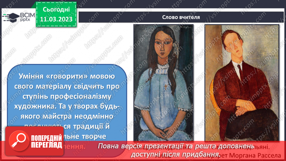 №27 - Професійне мистецтво4 №27 - Професійне мистецтво4