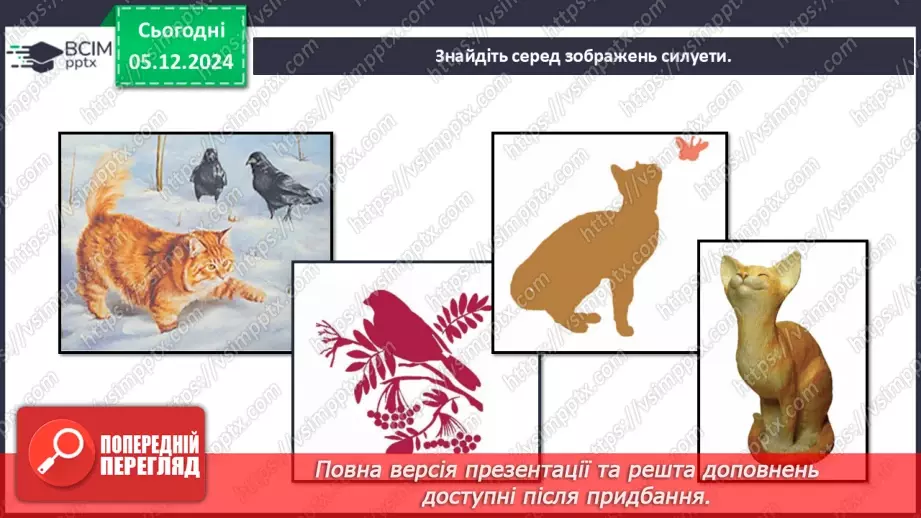 №15-16 - Узагальнення. Перевіряємо свої досягнення Завдання Лясольки та Барвика4