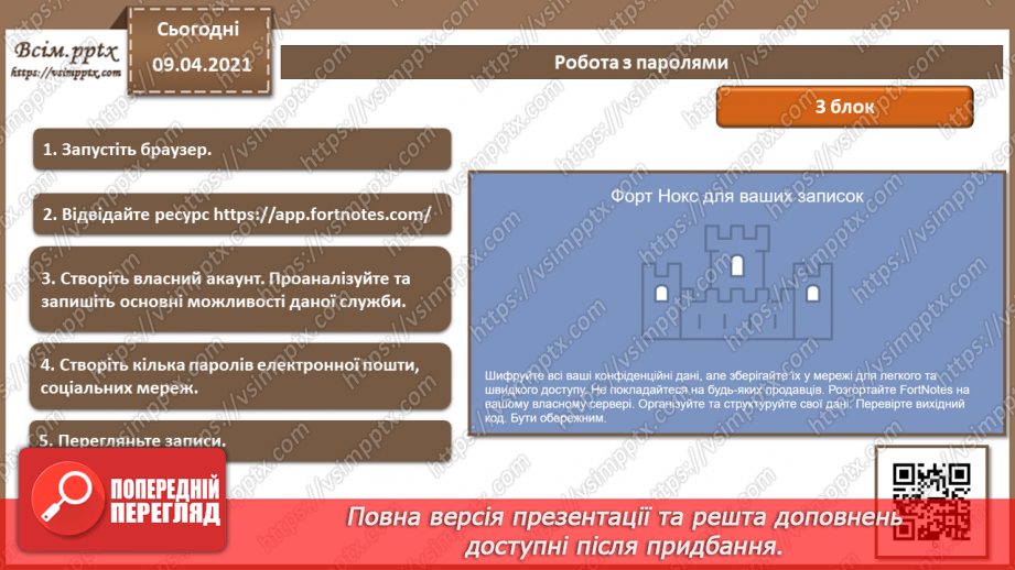 №11 - Практична робота №2 «Використання засобів адміністрування операційної системи для налаштовування прав користувачів5