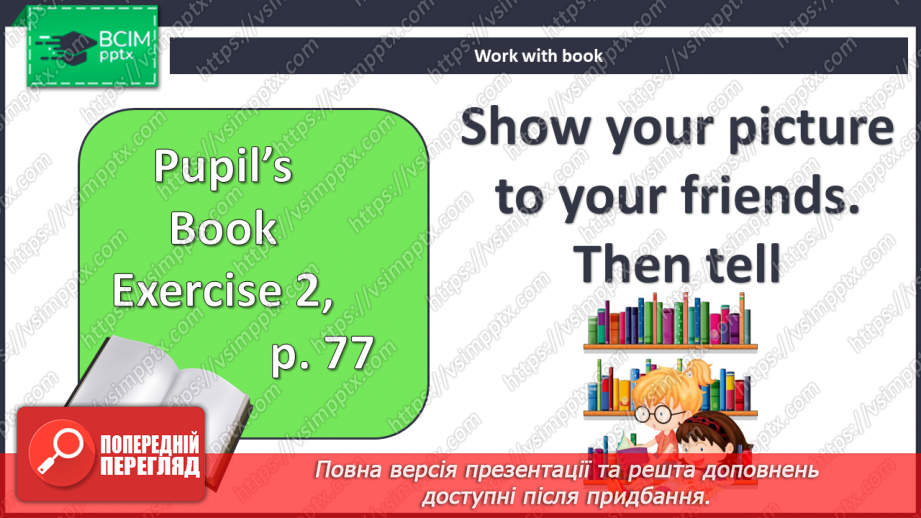 №088 - Revision. Мій парк розваг5 №088 - Revision. Мій парк розваг5