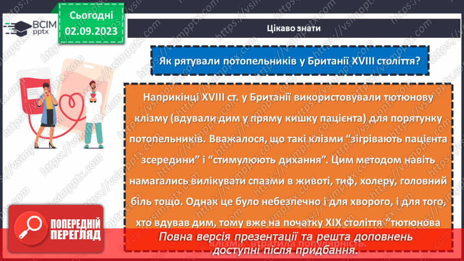 №09 - Здоров'я нації – багатство держави: як зберегти його разом?8