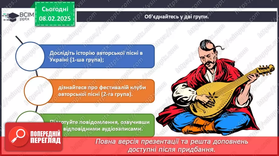 №22 - Авторські пісні й новий живопис23