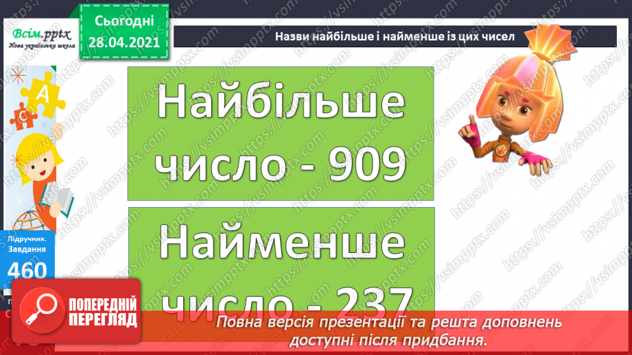 №050 - Утворення трицифрових чисел за їхнім десятковим складом. Задачі на спільну роботу.18