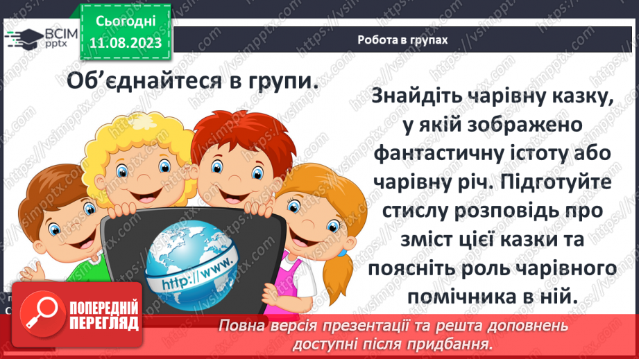 №14 - Діагностувальна робота №216 №14 - Діагностувальна робота №216