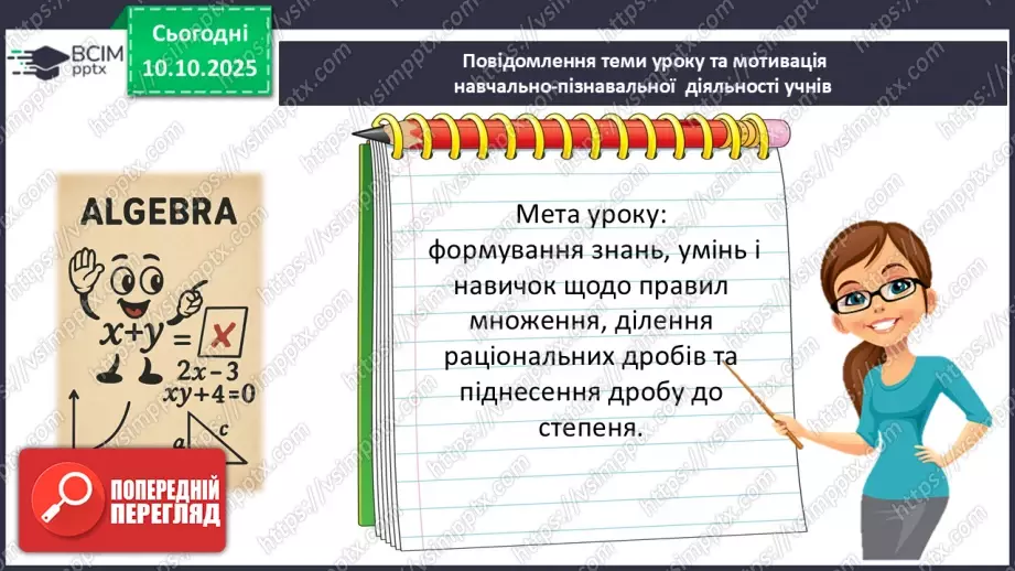 №023 - Розв’язування типових вправ і задач. _1 №023 - Розв’язування типових вправ і задач. _1