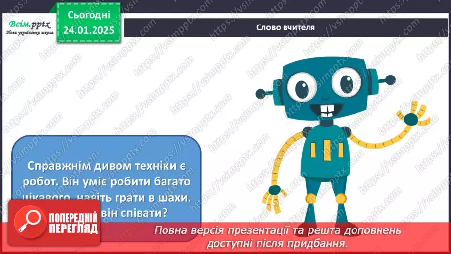 №20 - Мистецтво і техніка13