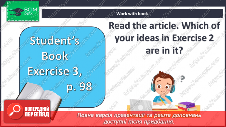 №095 - Соціальна відповідальність7 №095 - Соціальна відповідальність7