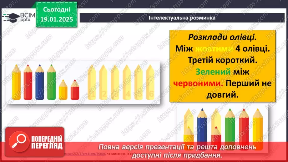 №36 - Логічні вирази4 №36 - Логічні вирази4