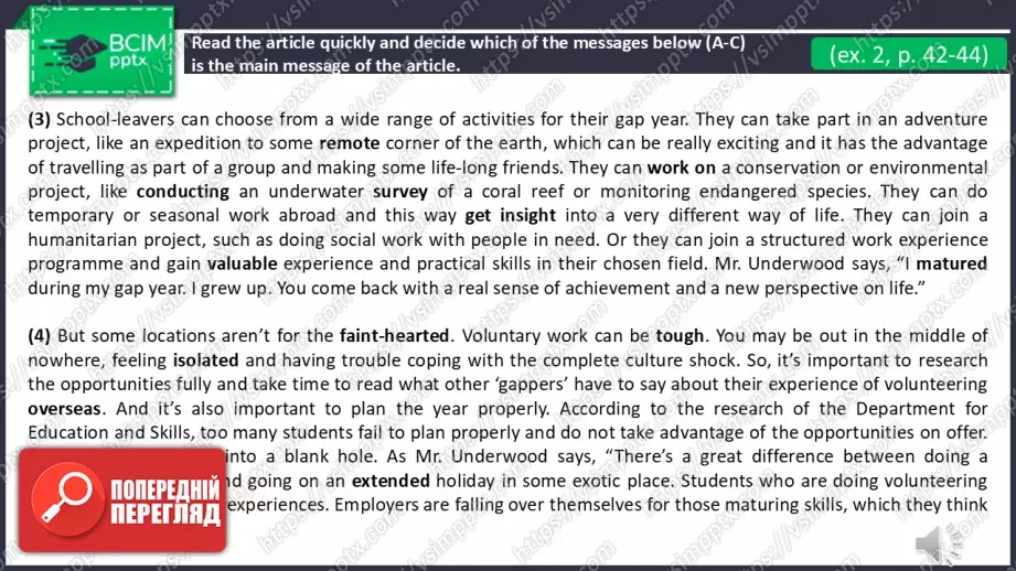 №11 - Перерва між школою та університетом і перша робота.7 №11 - Перерва між школою та університетом і перша робота.7