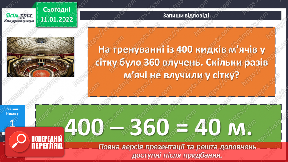 №089-90 - Додавання виду 350 + 170.29 №089-90 - Додавання виду 350 + 170.29