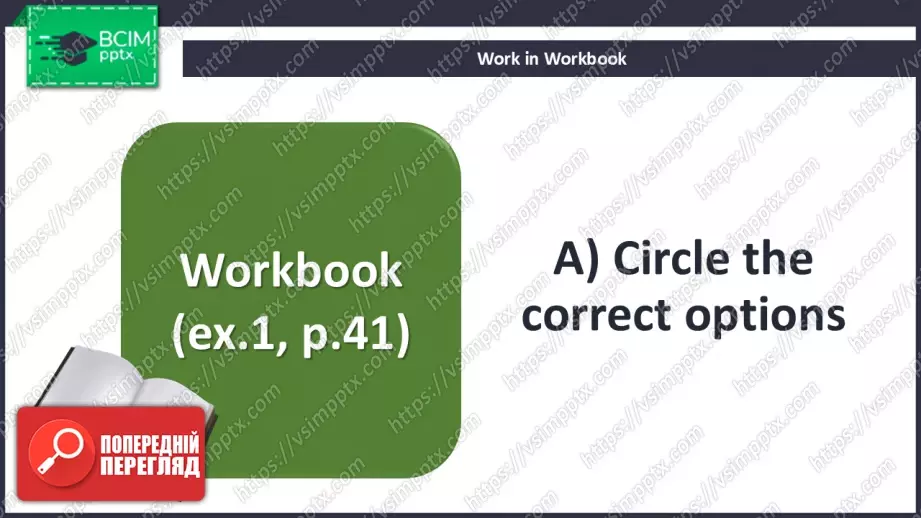 №039 - П/О. ГР3 Відомі композитори15 №039 - П/О. ГР3 Відомі композитори15