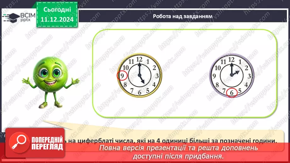 №061 - Табличне додавання й віднімання 4. Переставний закон додавання.12