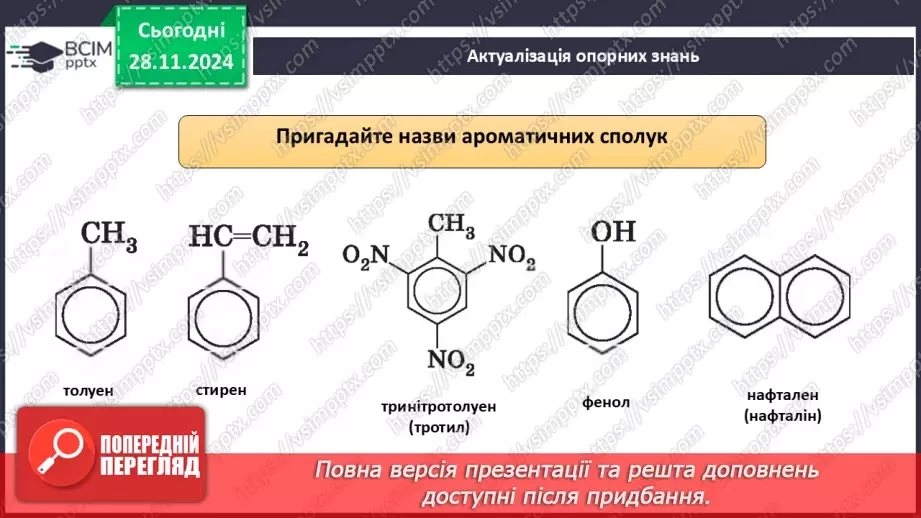 №14-15 - Методи одержання вуглеводнів. Взаємозв'язок між вуглеводнями2