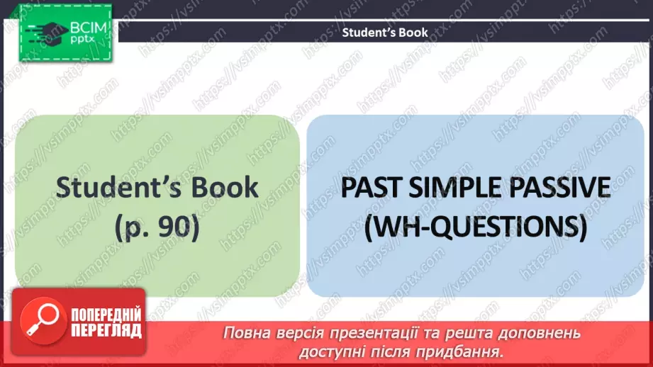 №069 - ГР4 Пасивний стан дієслова в минулому простому часі: Wh-питання. Вдосконалення граматичних навичок3 №069 - ГР4 Пасивний стан дієслова в минулому простому часі: Wh-питання. Вдосконалення граматичних навичок3